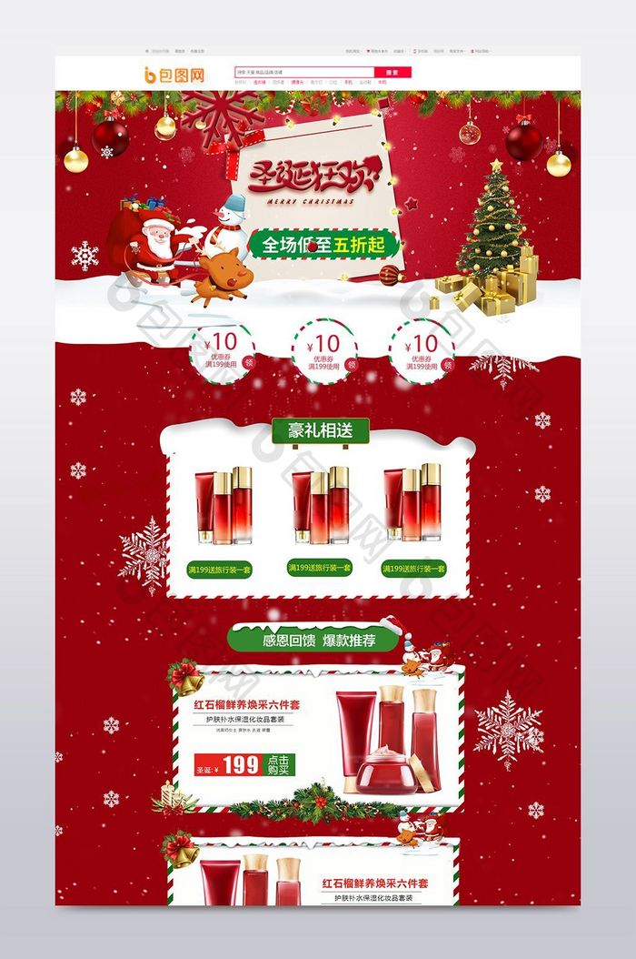 圣诞节首页圣诞欢乐季红色促销店铺背景
