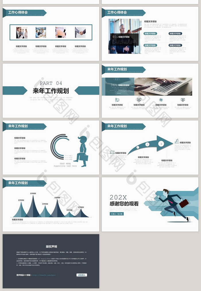 蓝色简约商务转正竞聘述职报告PPT模板