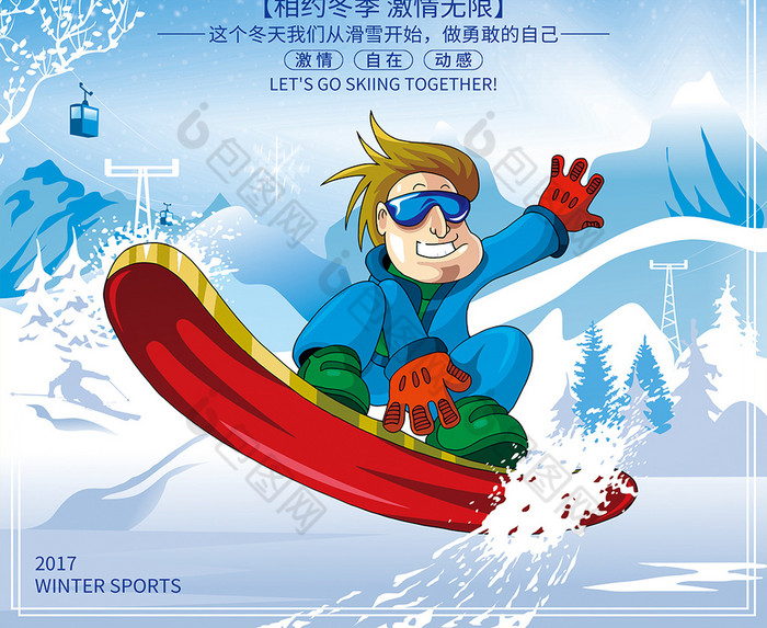 14:53:42 绿色运动 超越  体育运动图片 滑雪海报 亲子运动 突破自我