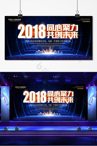 2018企业年会颁奖晚会蓝色科技展板图片