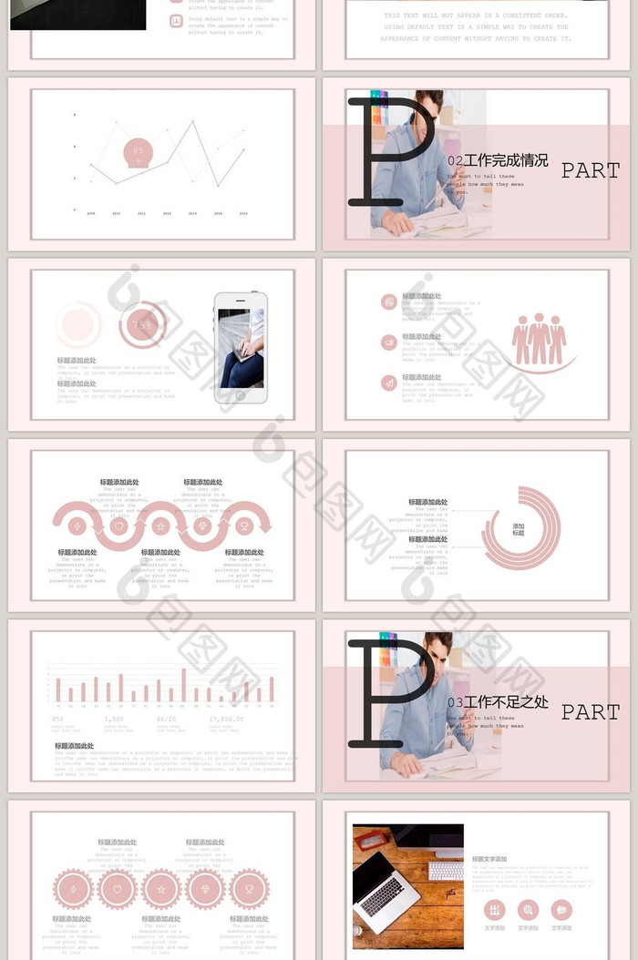 粉色简约微立体商务年终总结PPT模板