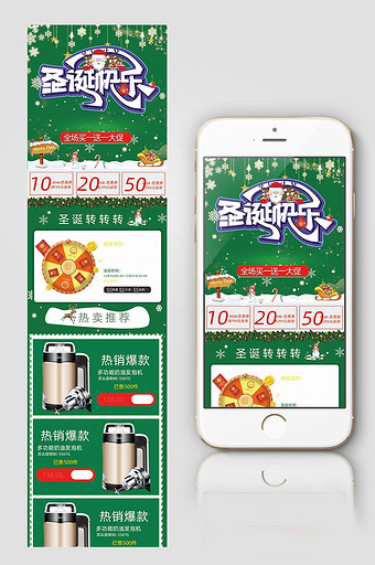 淘宝天猫卡通绿色圣诞节首页手机端模板图片