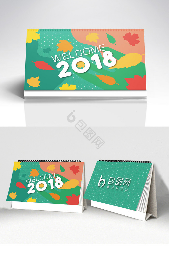 插画2018年狗年台历图片