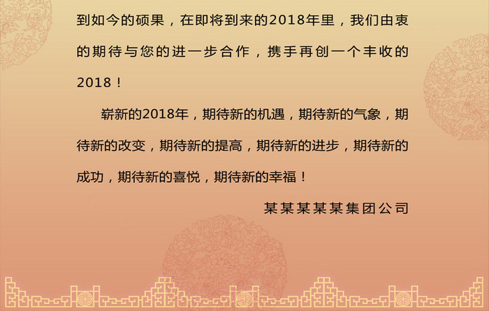 2018狗年竖幅春节贺卡贺年卡明信片