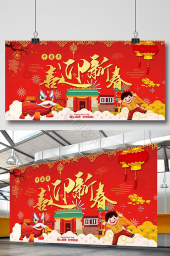 喜迎新春中国年大气展板图片