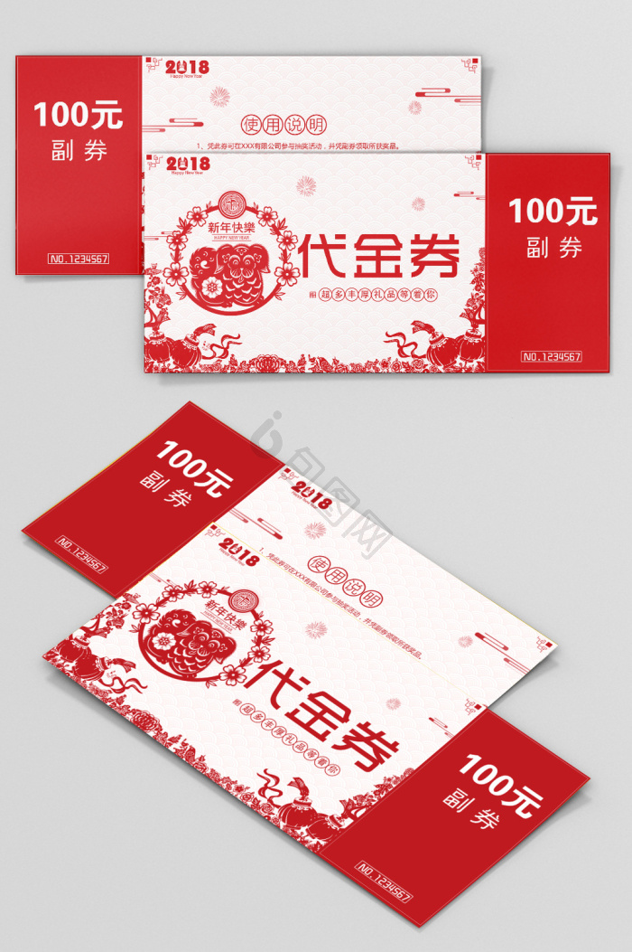 赠品券图片-赠品券素材免费下载-包图网