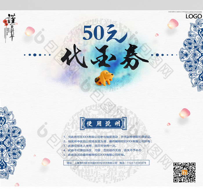 时尚大气简约风2018新年代金券