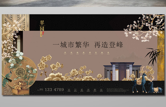 中国风庭院江南地产新中式复古房地产展板