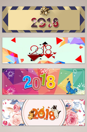 质感2018电商淘宝banner背景图