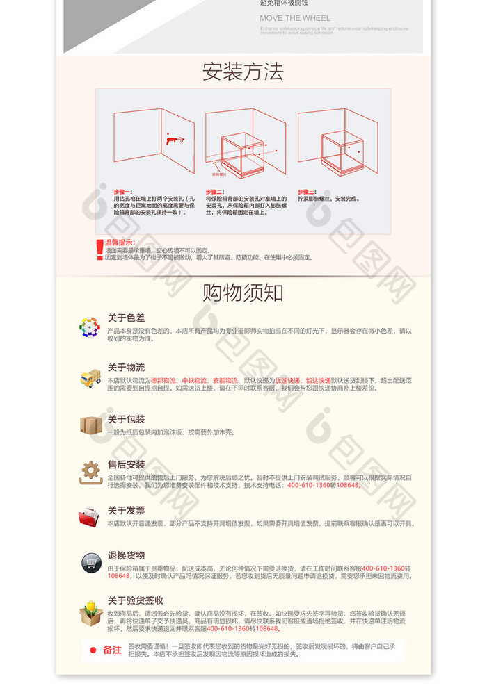 简约大气家用电器保险柜详情页