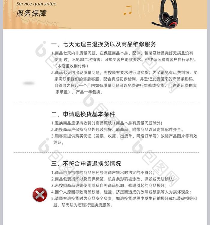 大气炫酷游戏耳机详情页淘宝天猫详情