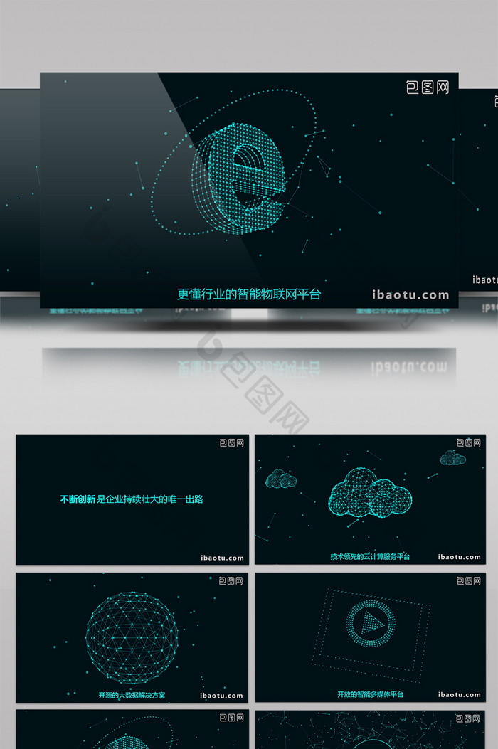 科技会议发布会开场ae模板片头视频素材