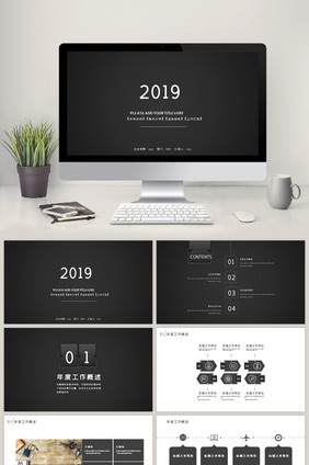 黑色大气2018新年计划工作总结ppt模