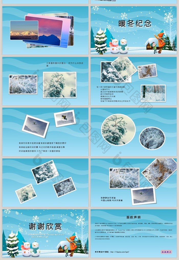 蓝色卡通清新冬季旅游ppt模板