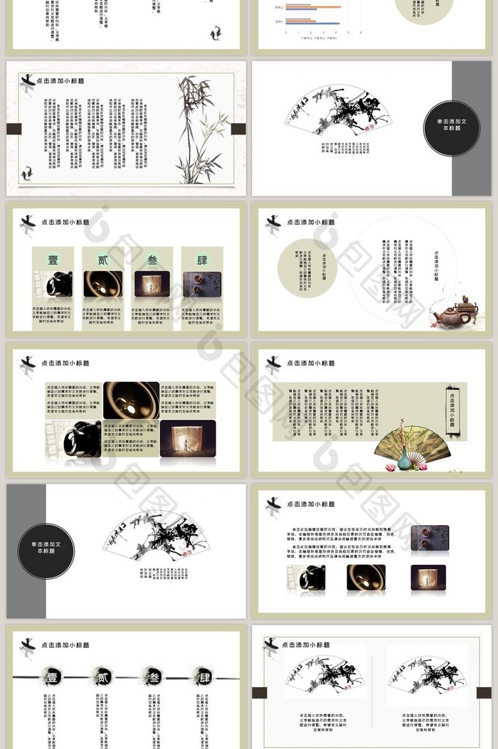 中国古风水墨商业年度工作总结PPT模板