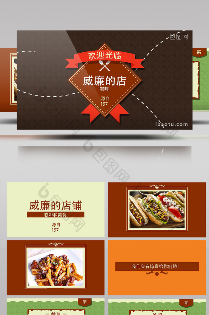 咖啡酒吧餐厅用餐优惠产品宣传AE模板