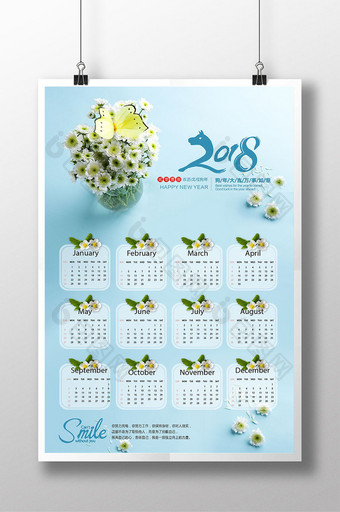 2018小清新花卉海报日历图片
