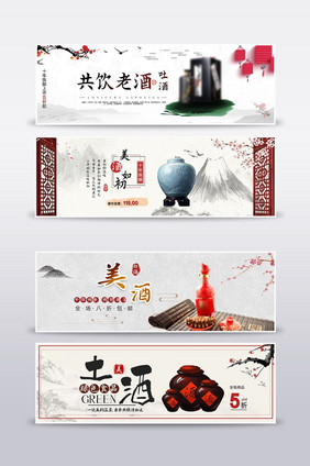 白酒简约中国风水墨banner海报