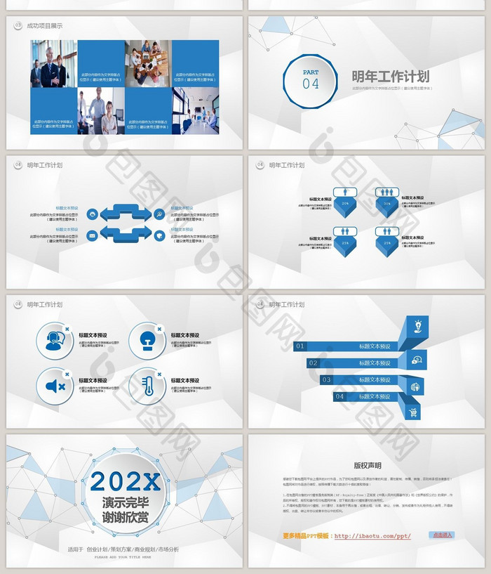 蓝色微立体年度工作汇报ppt模板