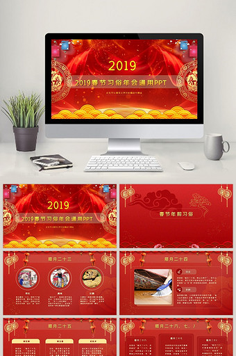 红色新年春节习俗介绍PPT模板图片