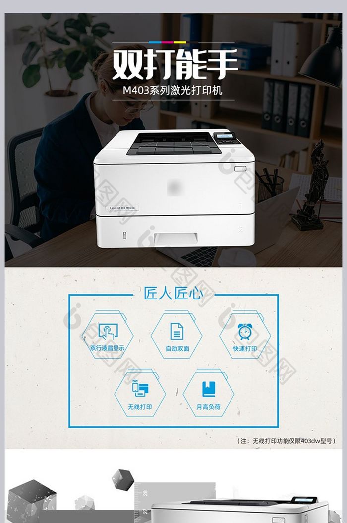 打印机复印机类产品详情页