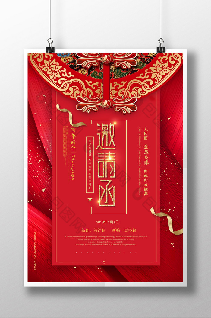 古典中国风中式婚礼图片