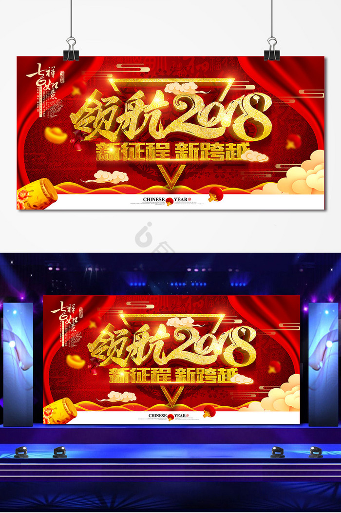 狗年2018企业年会图片