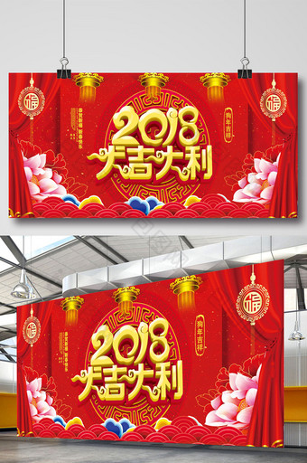 红色喜庆2018新年展板图片