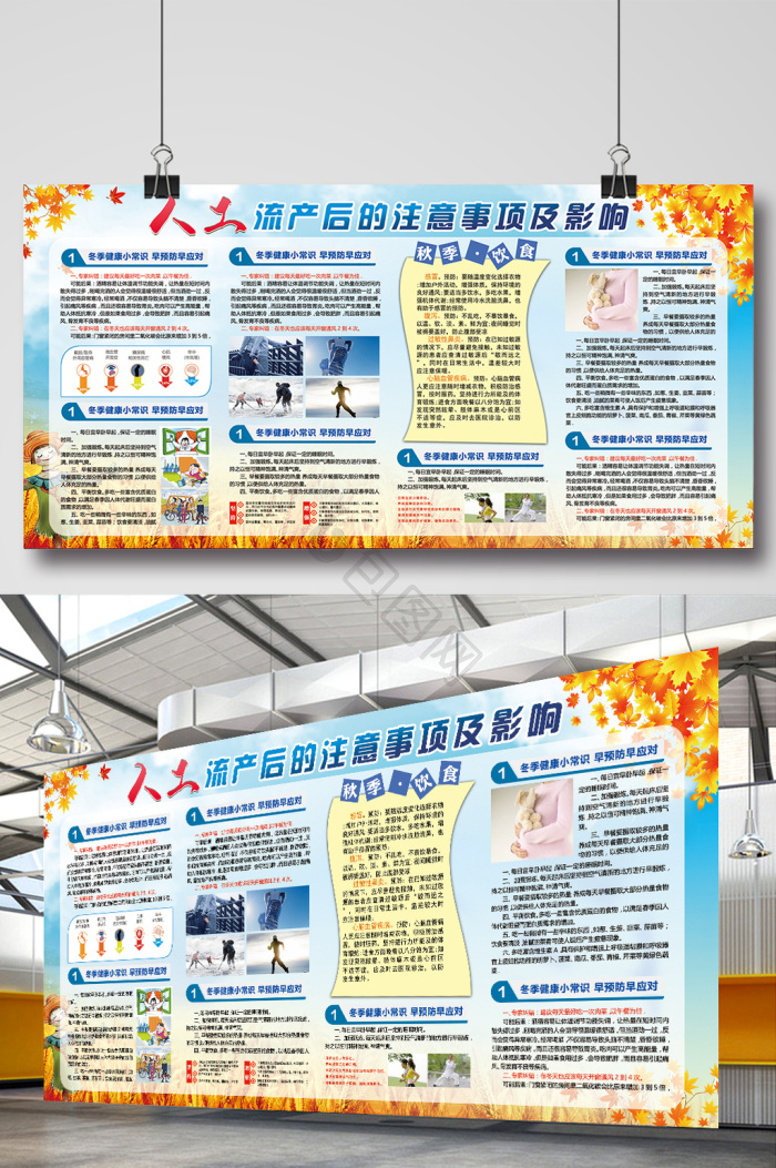 人工流产图片-人工流产素材免费下载-包图网