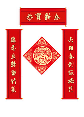 2018狗年春节对联模板图片