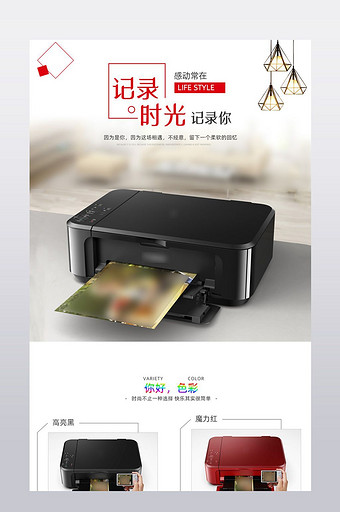 打印机照片打印机类产品详情页图片