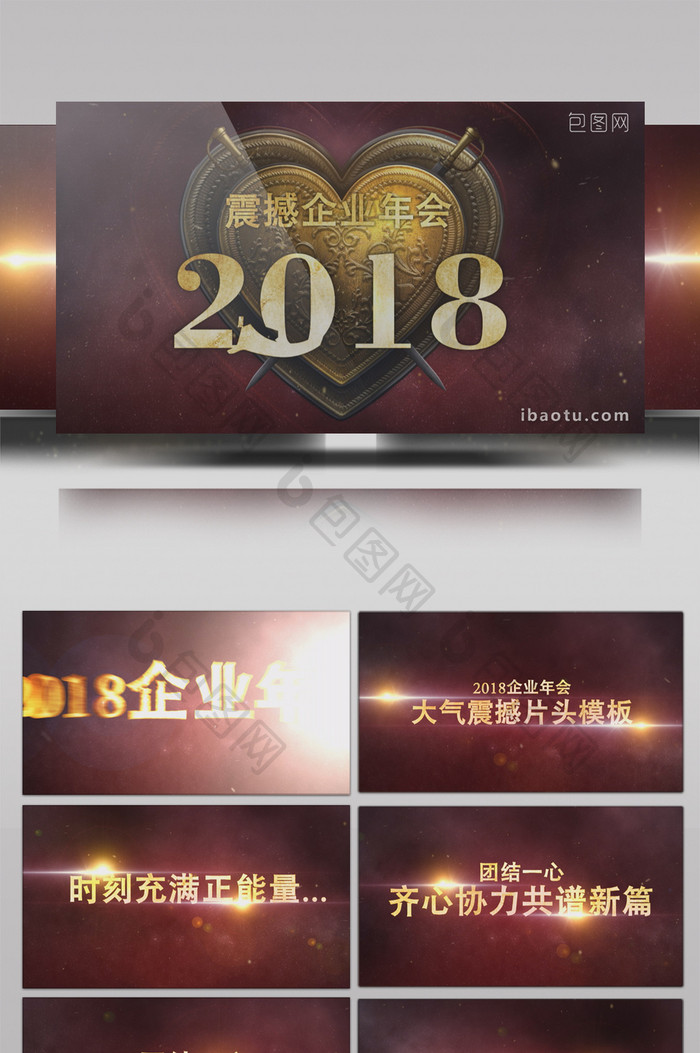 光效黄金文字2018企业年会片头AE模板