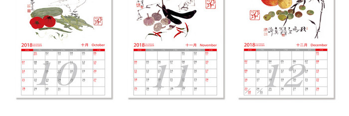 中国风国画2018年狗年台历