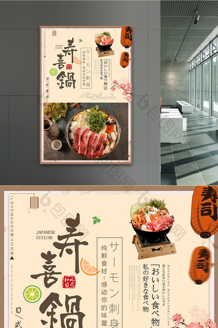 日式墨蓝色新品寿喜锅美食宣传海报设计