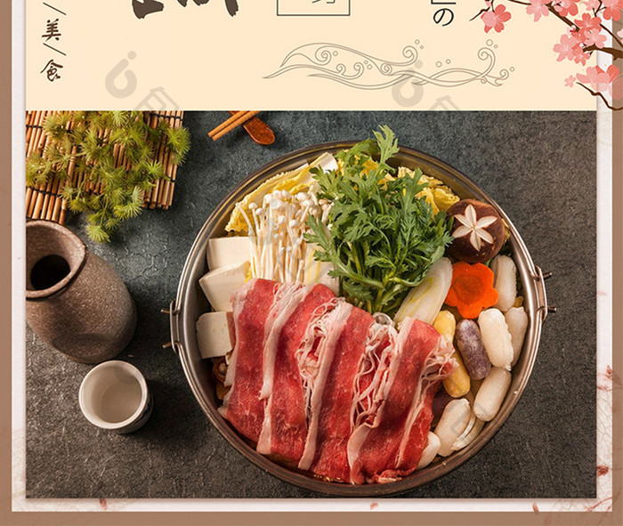 日式墨蓝色新品寿喜锅美食宣传海报设计