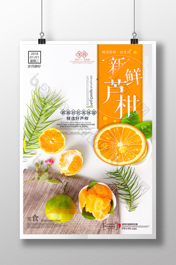 甜橙子新鲜水果皇帝青果柑图片