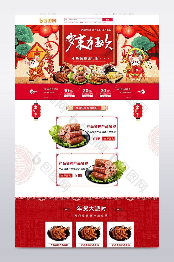 电器数码家电食品图片