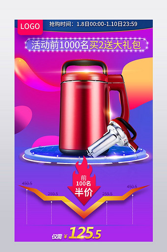紫色炫酷节日活动促销关联销售模板图片