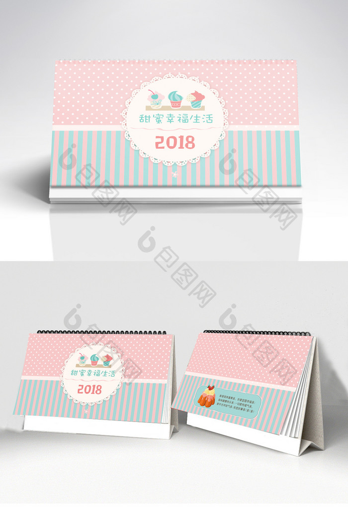 唯美小清新2018水果甜品台历