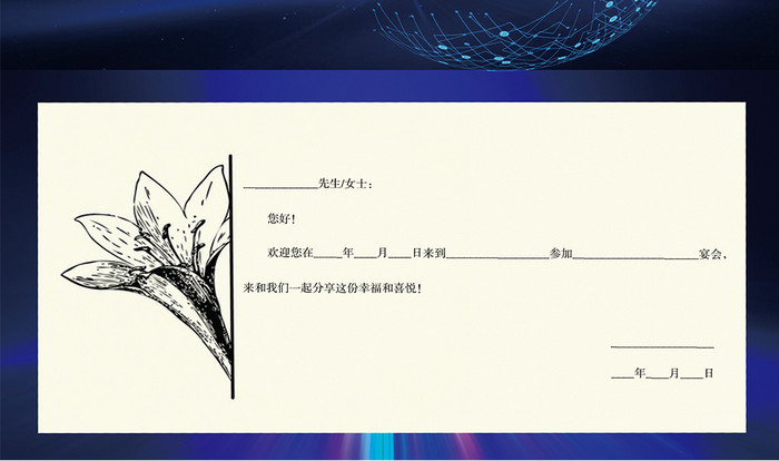 商务科技风2018新品发布会邀请函