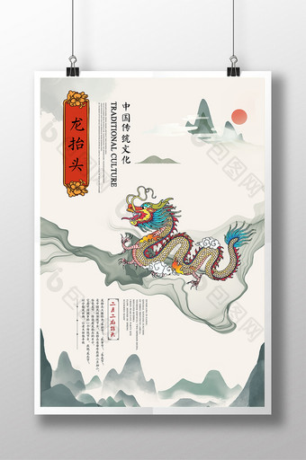中国风二月二龙抬头创意海报图片
