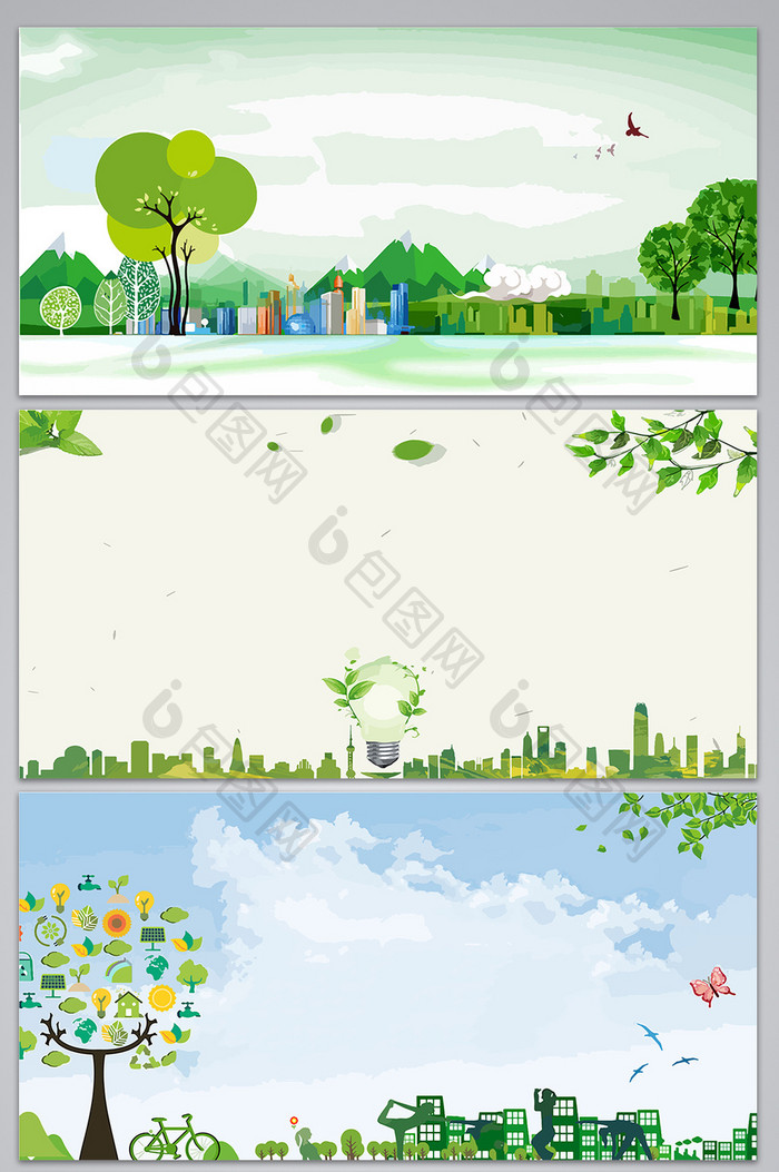 保护环境公益海报设计背景图