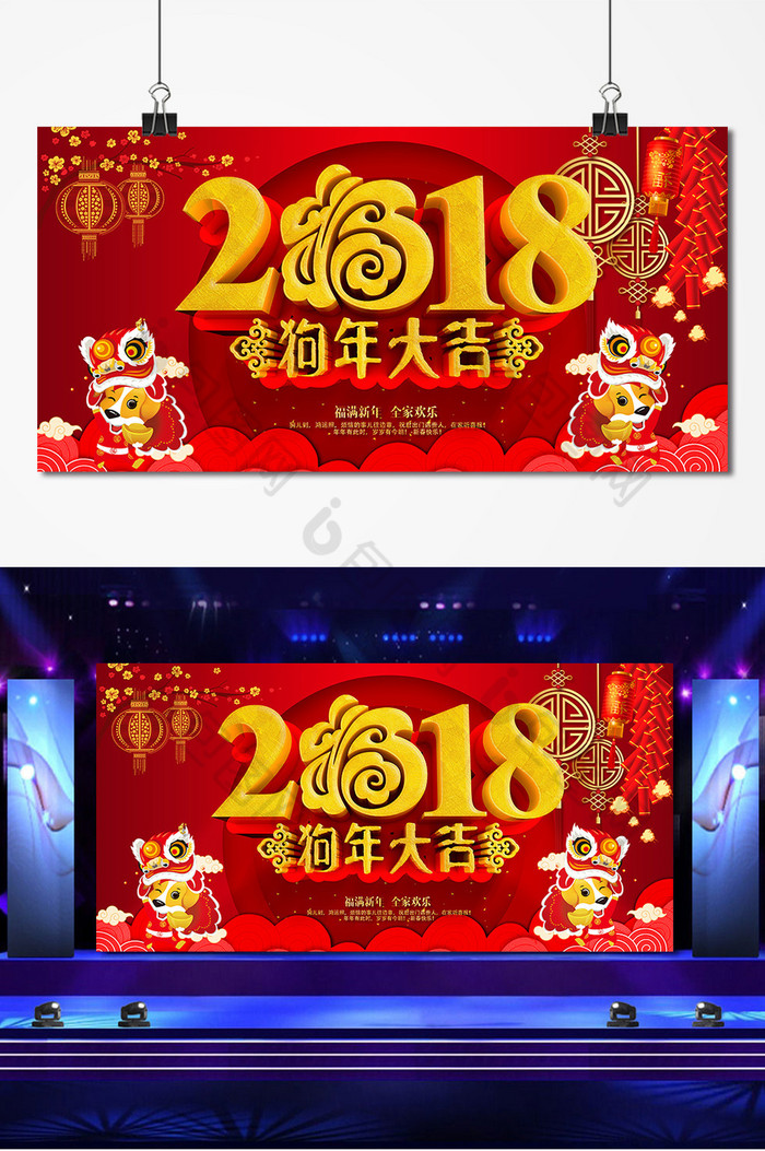 年会展板迎年会年会文化图片