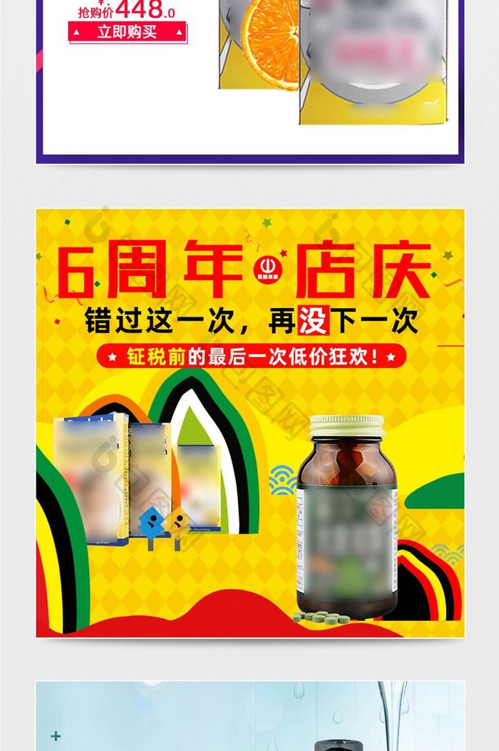 淘宝京东抗氧化化妆品护肤品主图直通车模板