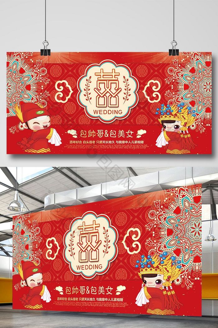 中国风婚庆背景设计