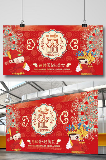 中国风婚庆背景设计图片