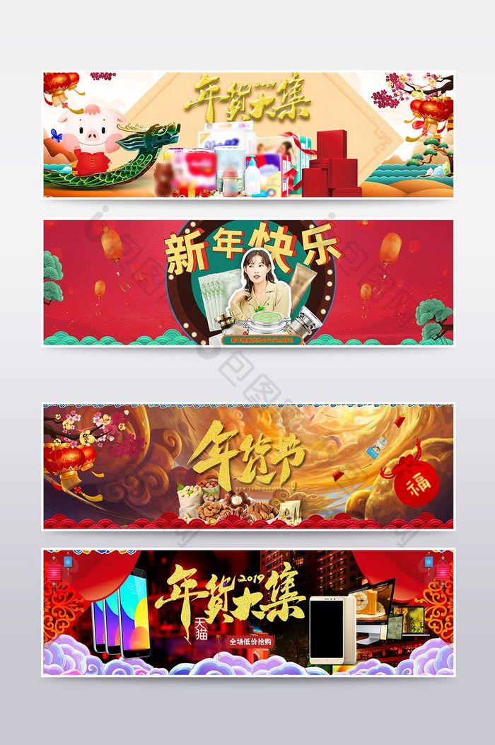 元旦新年快乐新年图片