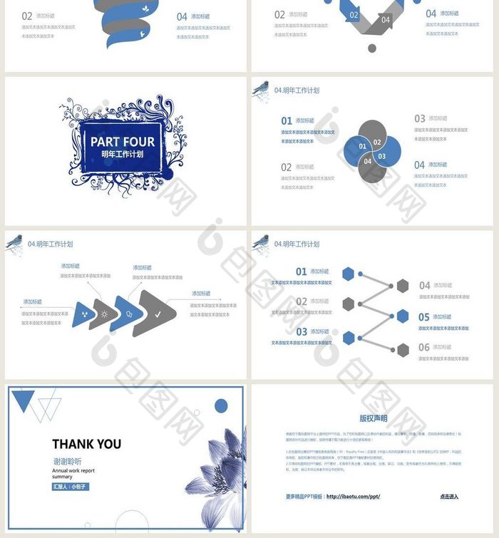 蓝色优雅年度汇报PPT模板