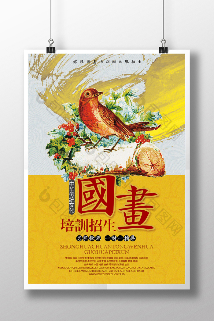 国画培训招生图片