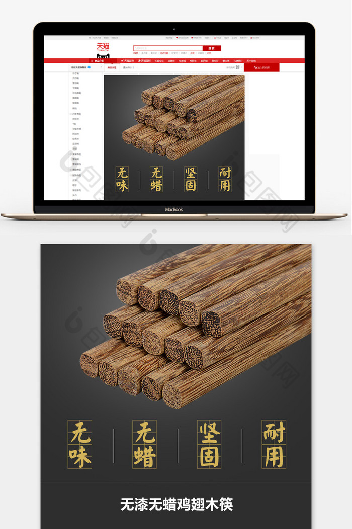 古风厨房用品餐具筷子详情页图片图片